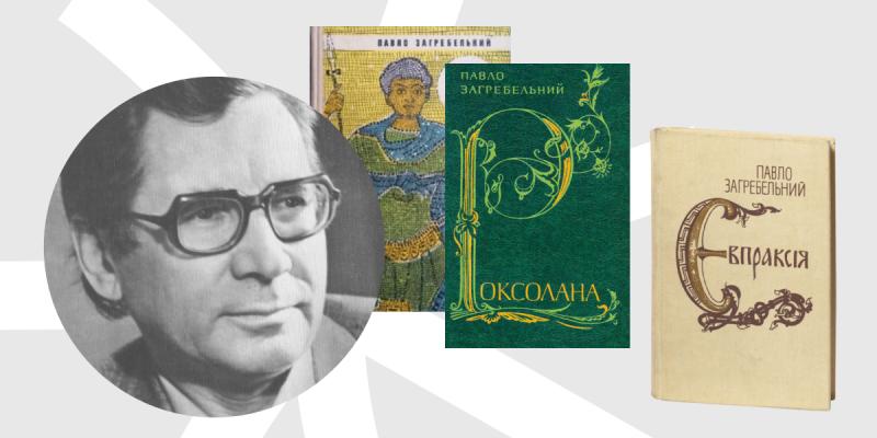 Століття Павла Загребельного з «української Америки» - Солошиного Кобеляцького краю