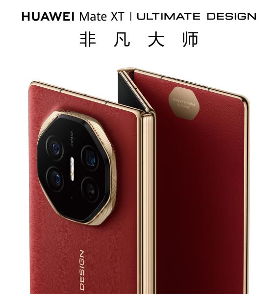 
Перший у світі потрійний смартфон Huawei Mate XT — офіційне зображення та відео, реліз у вівторок 