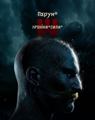 «Хроніки Сили»: нарешті з’явилася оповідь світові про Україну, яка була, є й буде 