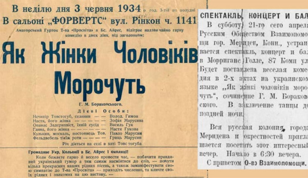 Як новомосковський лікар став відомим драматургом