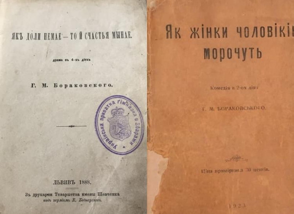 Як новомосковський лікар став відомим драматургом