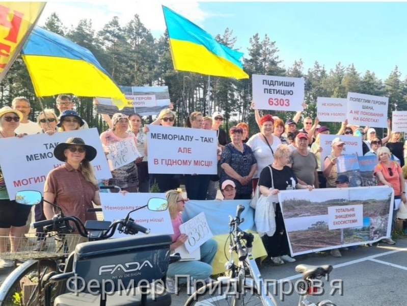 Селяни Київщини пікетували Міндовкілля за обман Кабміну Стрільцем