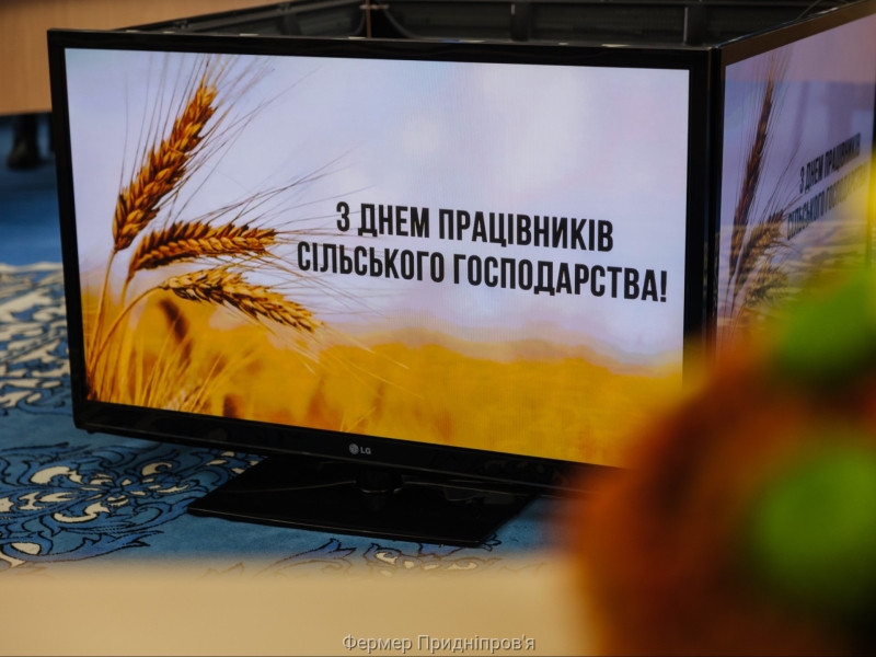 Дніпропетровська ОВА привітала агровиробників краю