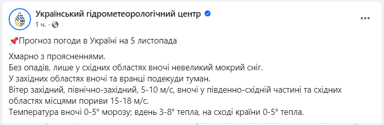 КОЛИ ВІТРОВІННЯ ПЕРЕСТАНЕ ШТУРМУВАТИ УКРАЇНУ