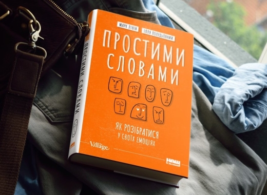 Трійка лідерів «Видавничого інфобуму – 2024»: Дитяча література, психологія, сучасна українська проза