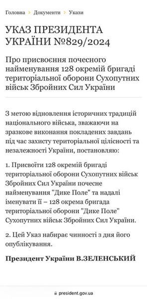 Дніпровській бригаді тероборони присвоєно почесне найменування