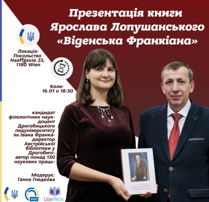 У Відні презентують книгу про австрійський період життя Івана Франка