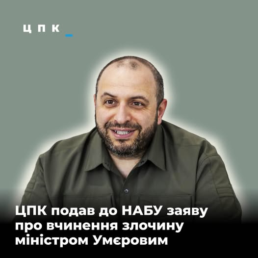 «Зашквар» Умєрова: ігнорування рекомендації НАТО, аби контролювати 300 мільярдів збройного бюджету