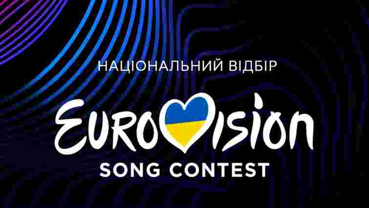 Хто братиме участь у нацвідборі на Євробачення-2025: повний перелік конкурсантів